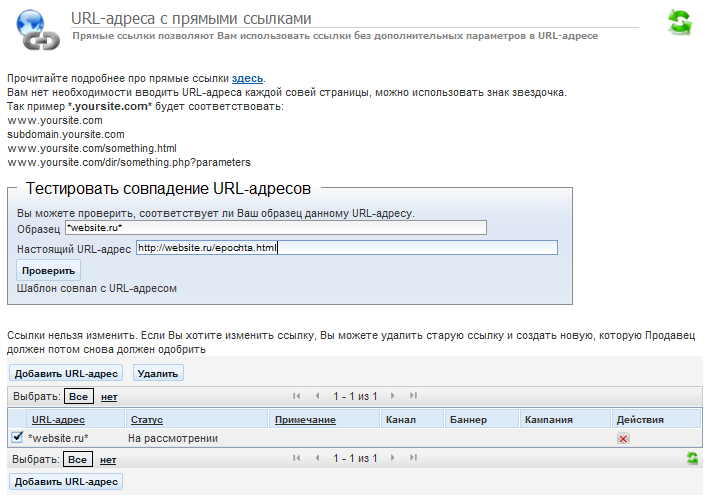 epochta-url Тест совпадения URL-адресов